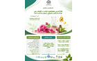 برگزاری گردهمایی تخصصی «نقشآفرینی پژوهشکده اسانس افقهای نوین توسعه فرآوری گیاهان دارویی صنعت رایحه» دانشگاه کاشان، پژوهشکده اسانسهای طبیعی قمصر